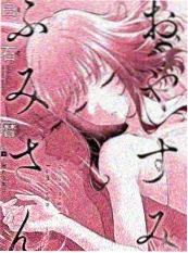 深空出版社漫画改编封面