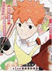 山海食肆漫画改编封面